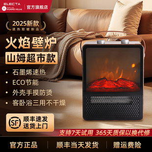 鸿蒙火焰壁炉取暖器山姆烤火炉2025新石墨烯暖风机家用电暖气浴室