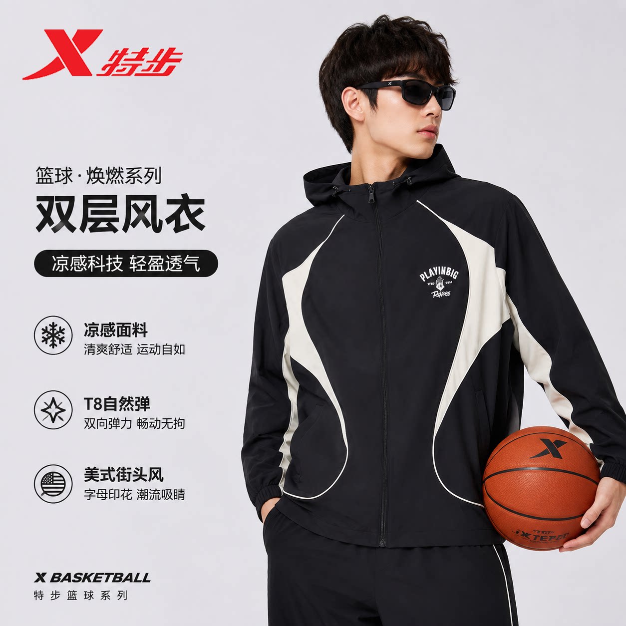 特步运动套装男2026秋季新款时尚潮流凉感宽松外套974329150027
