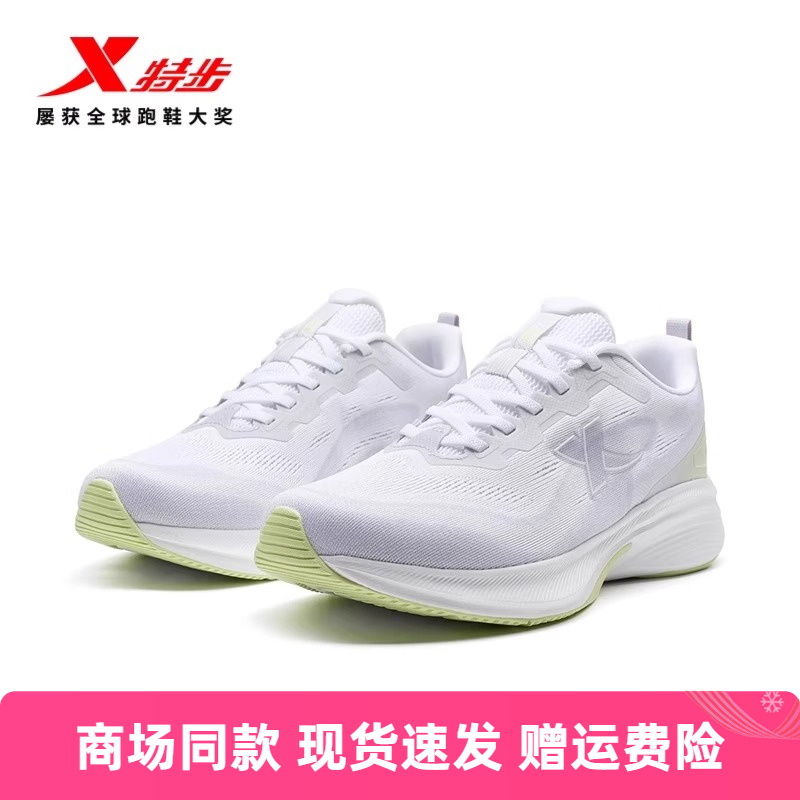特步跑鞋女2025春季新款网面透气白色跑步运动鞋975118110029