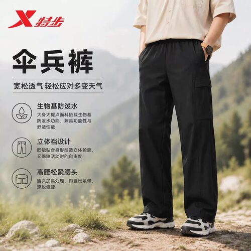 特步运动长裤男2026秋季新款宽松简约防泼水伞兵裤974329980291