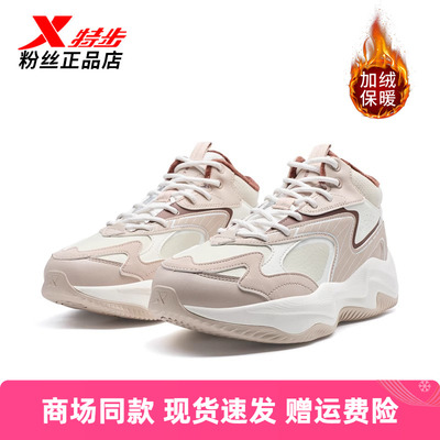 特步女大棉鞋加绒保暖休闲鞋