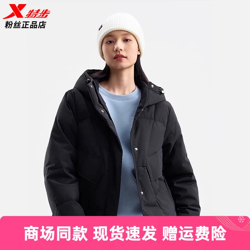 特步羽绒服女款外套有暖气冬季新款女士加厚保暖连帽运动宽松