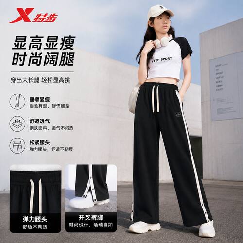 特步运动长裤女2026秋季新款宽松透气休闲时尚阔腿裤974328630166