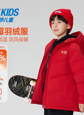 特步儿童CHINA羽绒服男大童