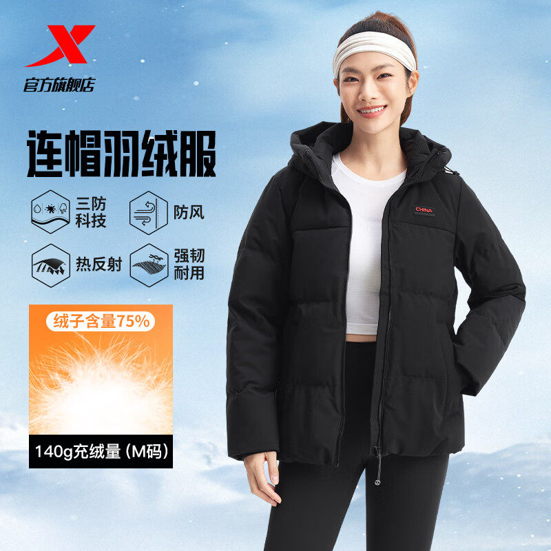 特步CHINA三防连帽羽绒服女