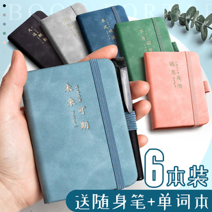 小笔记本子随身携带a7a6小巧便携式记事本厚简约迷你口袋型小本子小号记录备忘录护士随手记带笔日记本小本本
