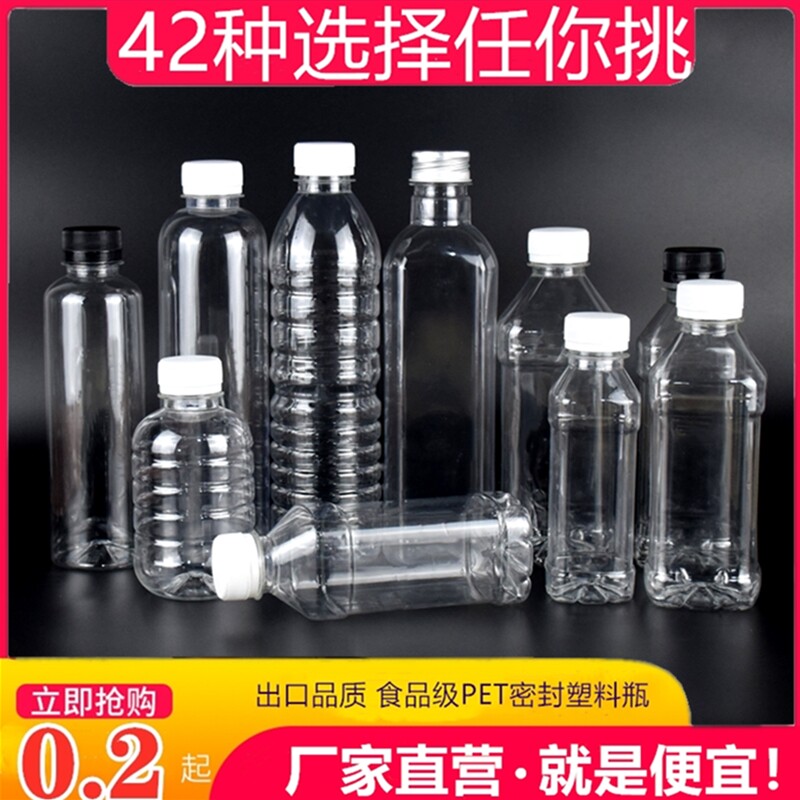透明塑料瓶250 500ml一次性矿泉水饮料分装PE小空瓶子带盖子食品图片