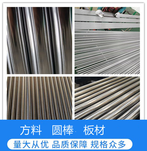 定做GH3044 高温合金 GH3030 GH3039 光圆棒 GH5188  GH3625 钢板