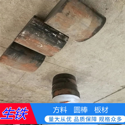 QT500生铁QT900 HT250 FCD45 GGG50板棒QT800球墨铸铁HT200 HT150