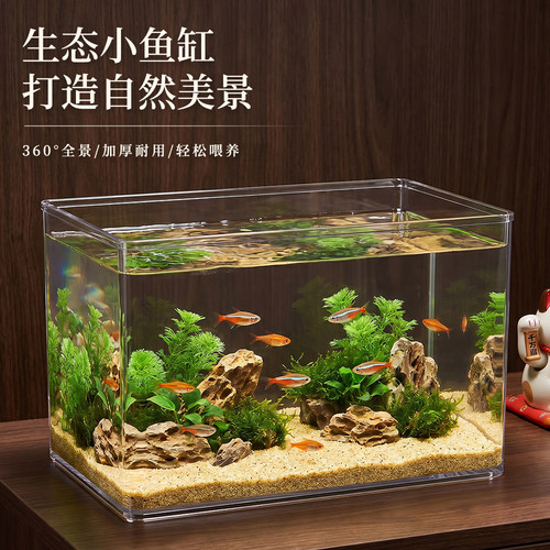 生态鱼缸家用小型鱼缸过滤增氧可造景适合金鱼乌龟客厅桌面水族箱
