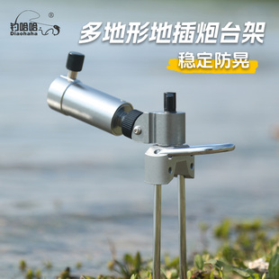 多向可调节钓鱼地插鱼竿支架座炮台座架竿架杆架配件地插头插地架