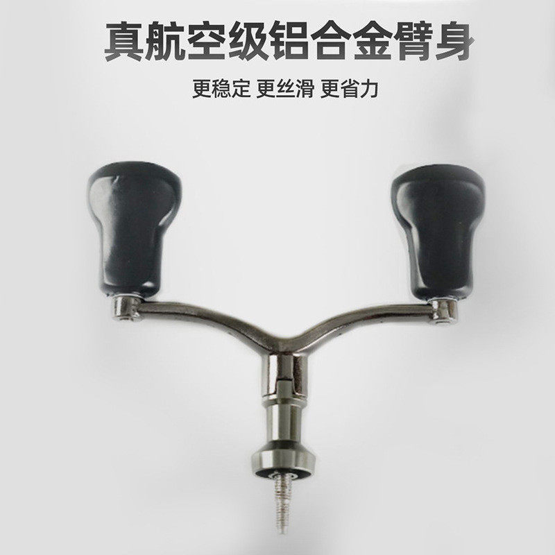 双头路亚轮渔线轮纺车轮配件全金属镂空摇把平衡杆改装