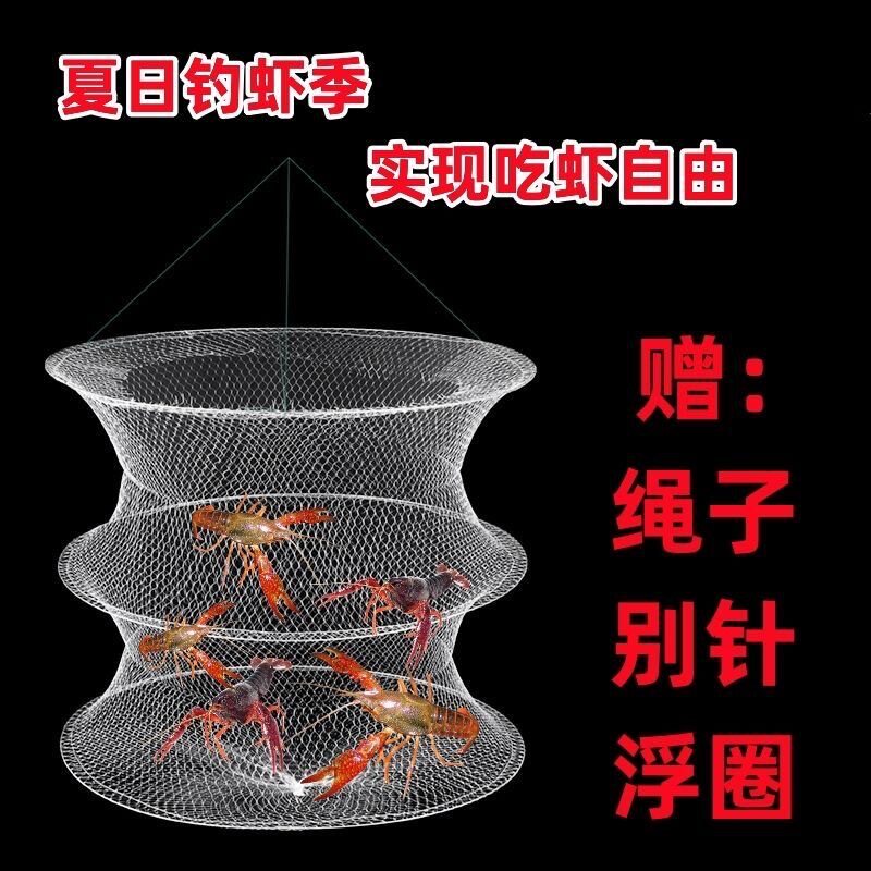 钓虾笼小型白色钓龙虾网兜简易折叠提龙虾网螃蟹渔笼钓虾子钓虾网