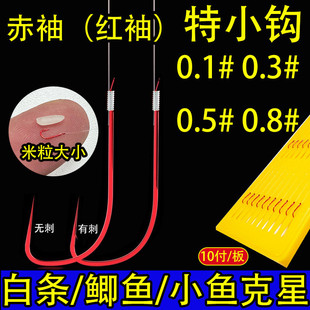 淡水钓鱼新手赤袖成品双钩子线套装易安装鱼钩鱼线