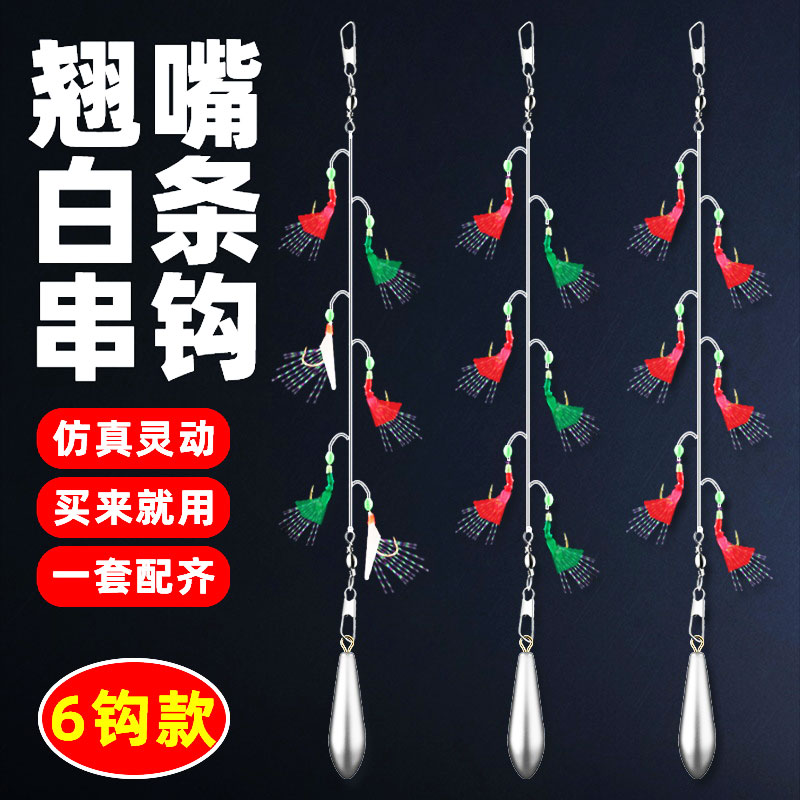 翘嘴白条鱼皮仿生虾皮串钩