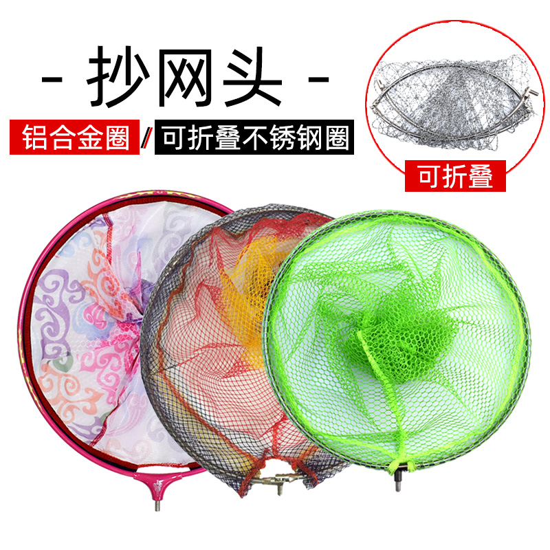 渔修罗抄网头网兜捞鱼网防刮细网超轻一体网头大号铝合金渔具抄网