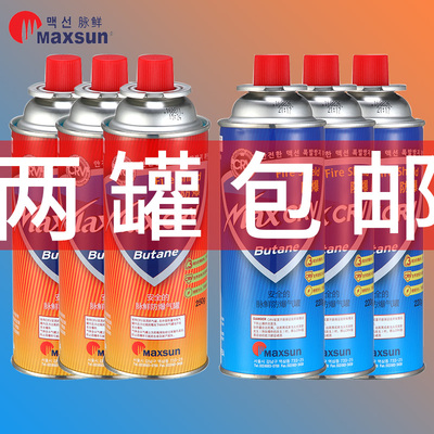 脉鲜卡式炉气罐便携燃气防爆户外