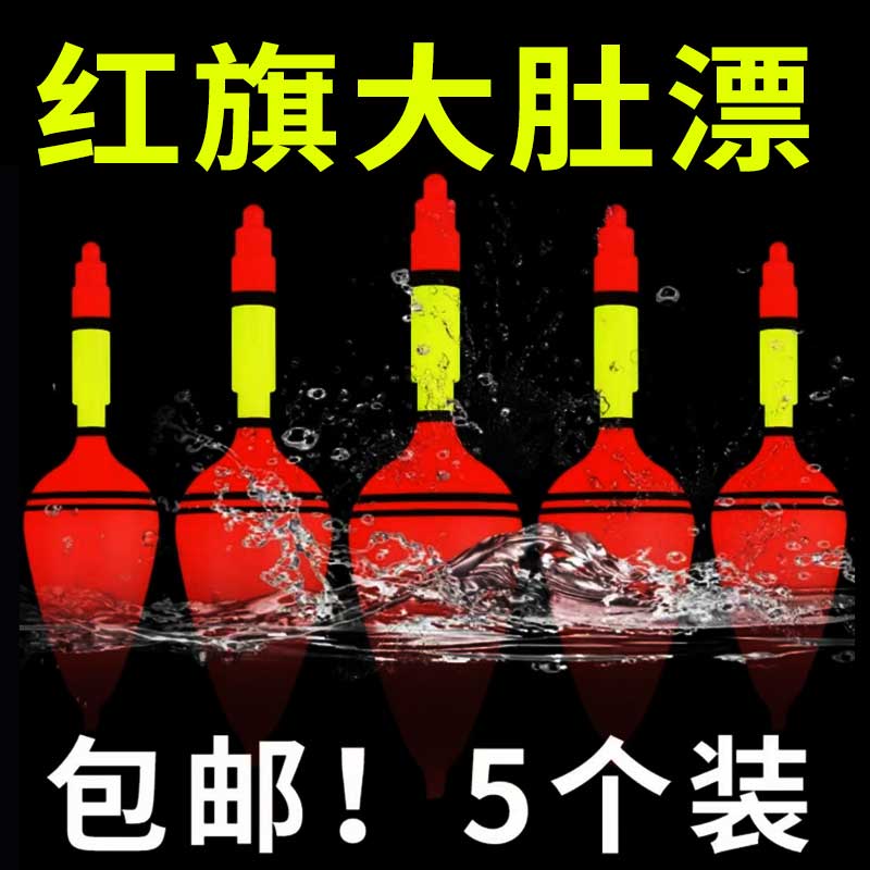 鱼漂大肚漂远投海钓抛竿海竿鲢鳙海杆夜光浮标浮漂阿波漂滑漂专用