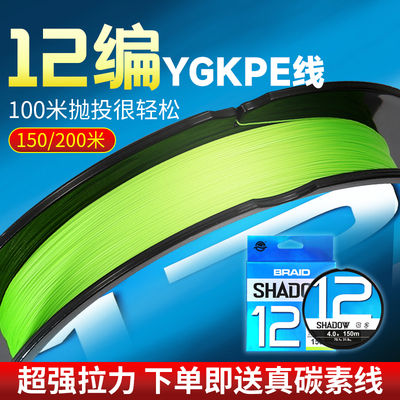 进口12编ygkpe线正品路亚专用pe线主线8编超远投微物大力马鱼线PE