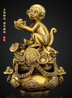 纯铜猴子摆件金猴献宝家居十二生肖猴客厅办公室装饰品乔迁礼品