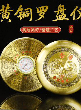 精准感应罗盘 香港罗盘师傅专用罗经综合盘 带盖圆形迷你摆件