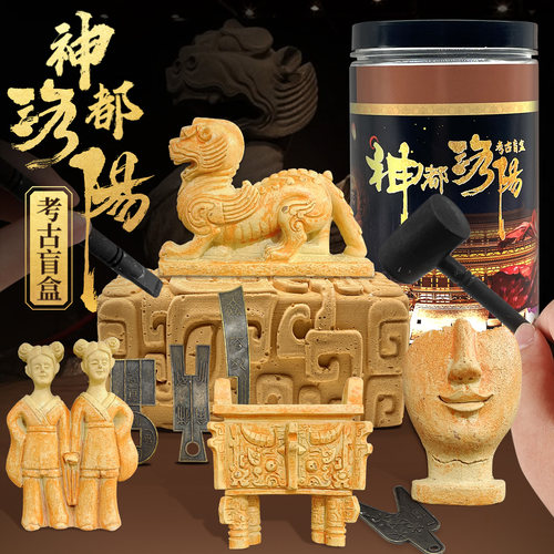 洛阳考古挖掘博物馆盲盒玩具