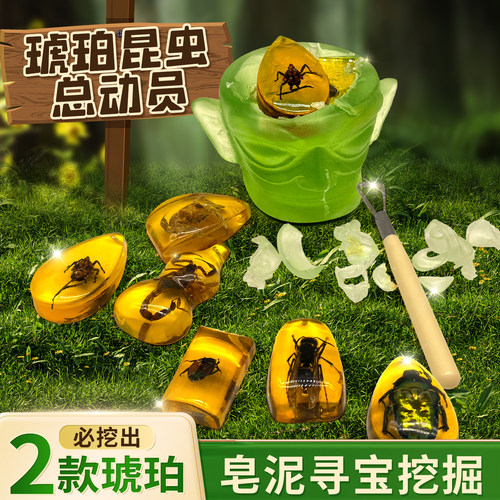 琥珀昆虫标本皂泥肥皂考古盲盒