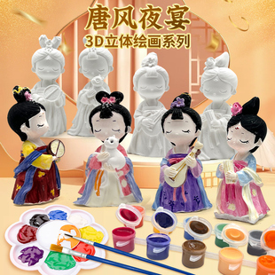 国潮唐风夜宴彩绘石膏娃娃白坯手工制作创意DIY白模填色模具涂鸦