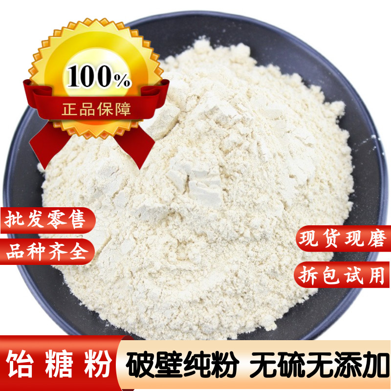 中药材正品非西藏黄芪粉