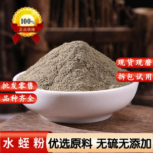 水蛭粉中药材正品吊干水蛭粉金边大水蛭粉医用药用特级蚂蟥干粉