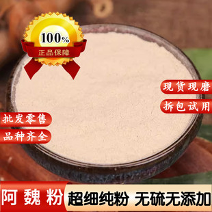 阿魏中药材阿魏粉500克正品新疆臭阿魏粉钓鱼打窝阿魏钓鱼小药