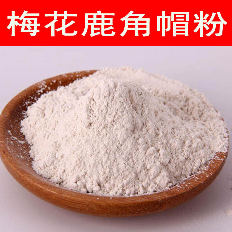 鹿角帽 鹿角冒粉正品长白山梅花鹿角帽粉 鹿角托盘粉 正品超细粉