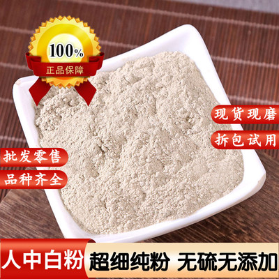 人中白中药材正品人中白粉500克白秋霜尿干子秋白霜煅人中白粪霜