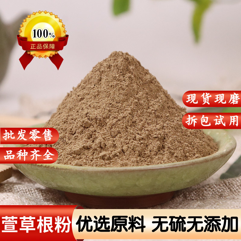 萱草根粉中药材500g野生黄花菜根粉金针菜根粉 纯天然可食用图片