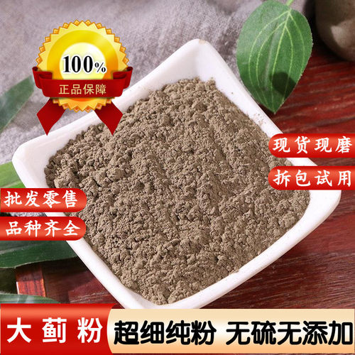 大蓟中药材大蓟粉 大计粉野生大蓟草粉 白花刺菜 马蓟 虎蓟 刺蓟