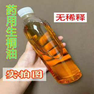 桐油50克 特级中药材 包邮 正品 桐子油 木桐油 桐树籽油 无添加