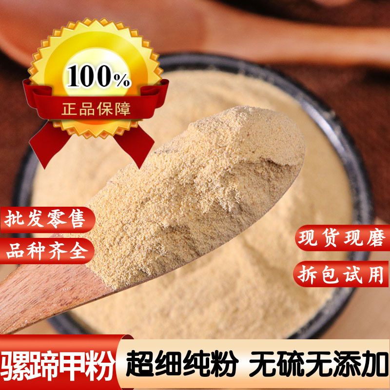 骡蹄甲粉中药 骡子蹄甲粉500克包邮