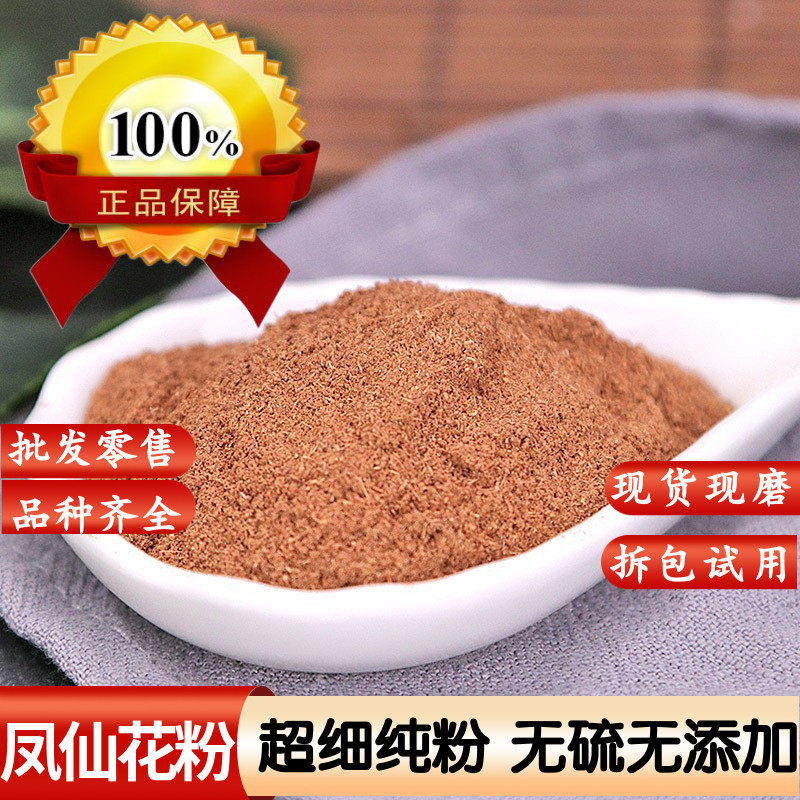凤仙花粉中药材指甲花粉凤仙花染指甲染发纯天然急性子花海娜花粉