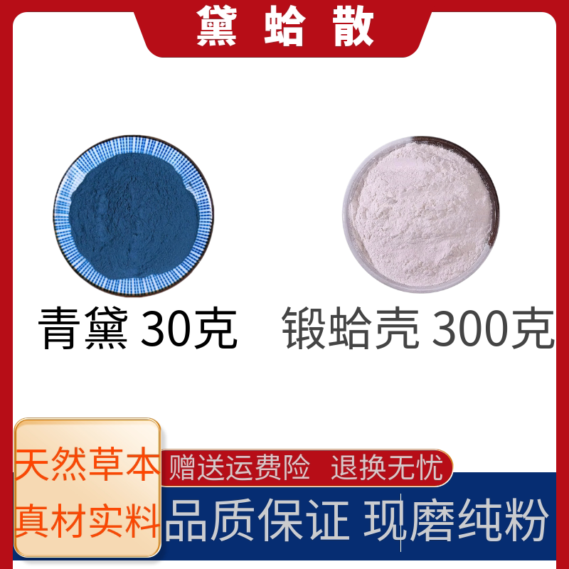 滑石粉中药材医用食用
