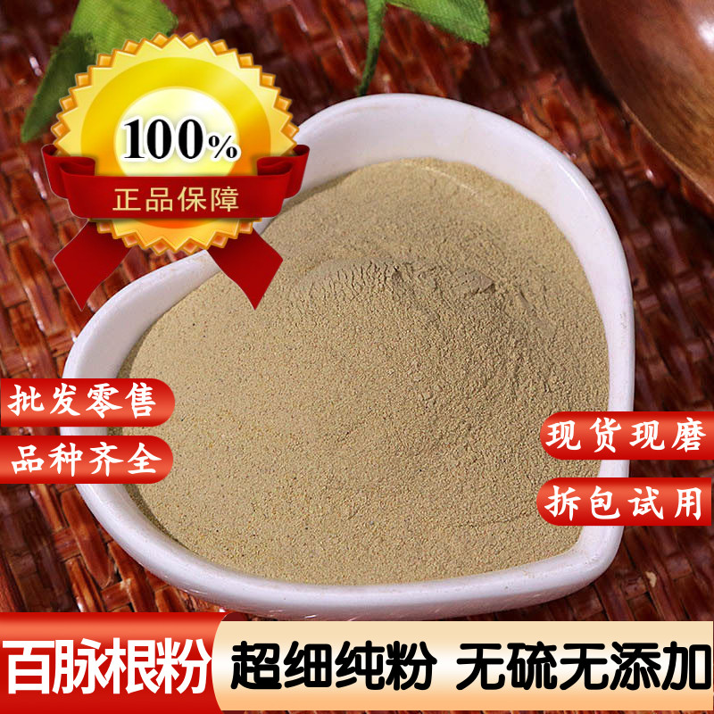 百脉根粉中药材正品五叶草粉鸟足豆粉牛角花粉黄瓜草粉小花生藤粉