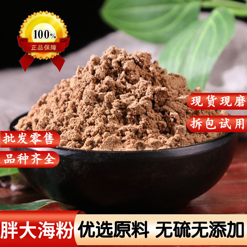 胖大海粉特级超细纯粉500克散装泡茶水正品中药材胖大海超细粉