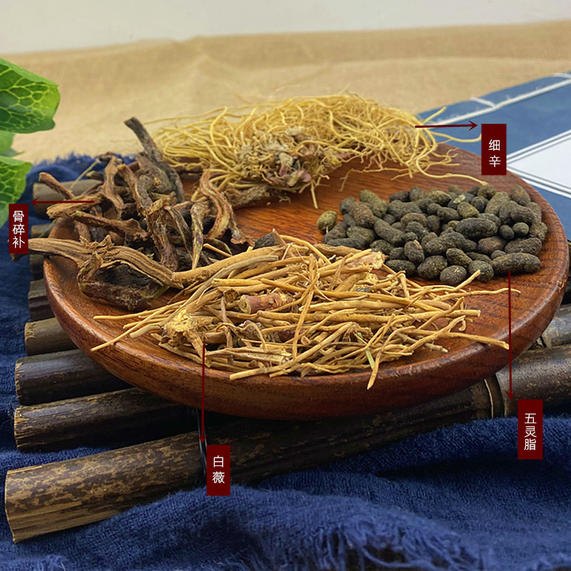 五灵至圣散现磨纯中药材粉五灵脂白薇细辛骨碎补粉200g包邮防蛀牙
