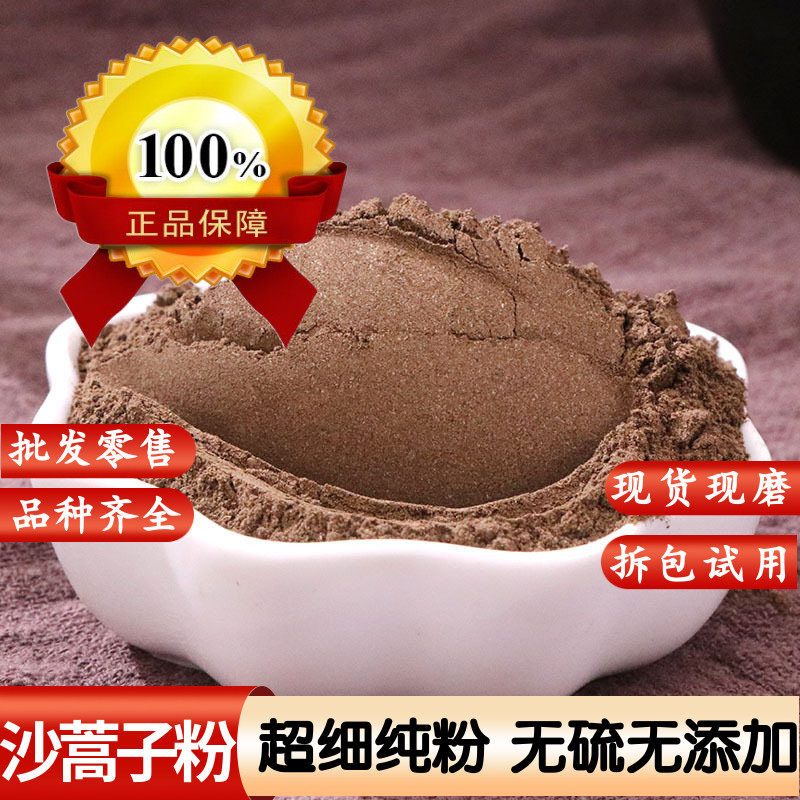 纯沙蒿子粉中药材正品野山内蒙古沙蒿籽粉 黑沙蒿子面粉透皮贴