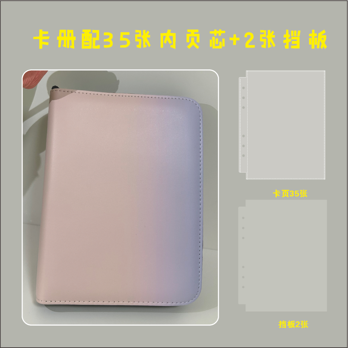 肖战专辑卡册收纳册拉链渐变色33张写真集相册活页卡册本