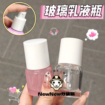 精华粉色避光玻璃瓶乳液按压式酒店会所高档瓶空瓶20ml30ml50ml