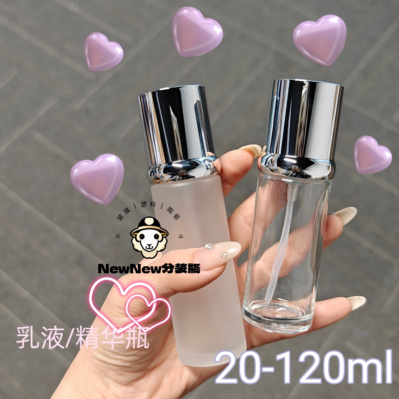 203040506080100120ml分装瓶纯露空瓶爽肤水瓶面霜包装瓶高档玻璃图片