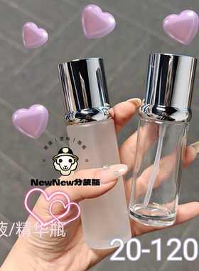 203040506080100120ml分装瓶纯露空瓶爽肤水瓶面霜包装瓶高档玻璃