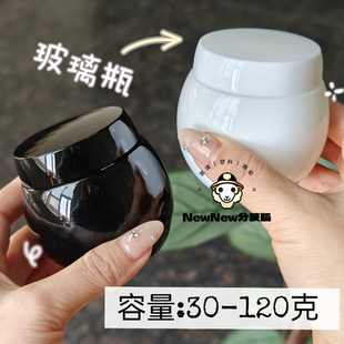 玻璃瓶面膜瓶30g50g120g黑白绷带瓶大肚瓶广口分装 瓶化妆品小样瓶