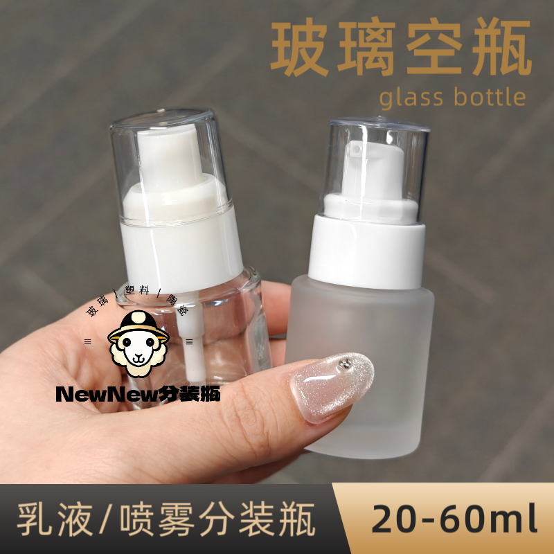 按压乳液分装瓶 白色爽肤水喷瓶喷雾瓶泵瓶小样瓶黑色精华瓶