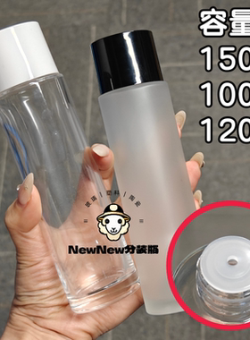 大容量热销网红精致高档分装瓶高级高端纯露分装瓶150ml100ml120g